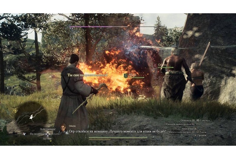 Dragon dogma 2 взломали или нет Dragon dogma 2 взломали или нет