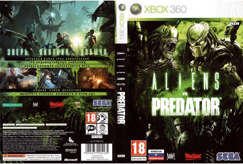 Код игры 360. Aliens vs Predator Xbox 360. Xbox 360 хищник. Диски на Икс бокс 360. Чужой против хищника игра хбокс 360.