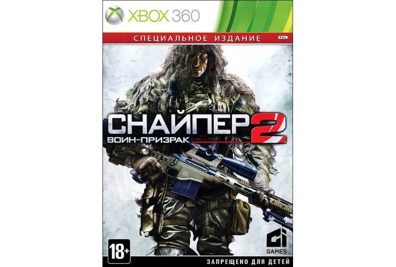 sniper 2 xbox 360